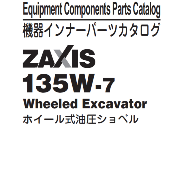ZX135W-7 Equipment Components Parts Catalog