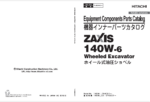 ZX140W-6 Equipment Components Parts Catalog