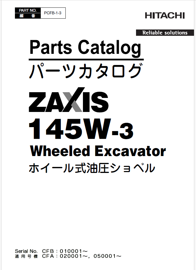 ZX145W-3 Parts Catalog