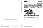 ZX145W-6 Equipment Components Parts Catalog