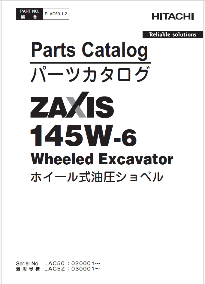 ZX145W-6 Parts Catalog