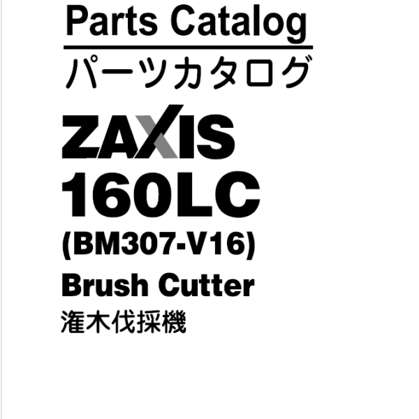 ZX160LC (BM307-V16) Brush Cutter Parts Catalog