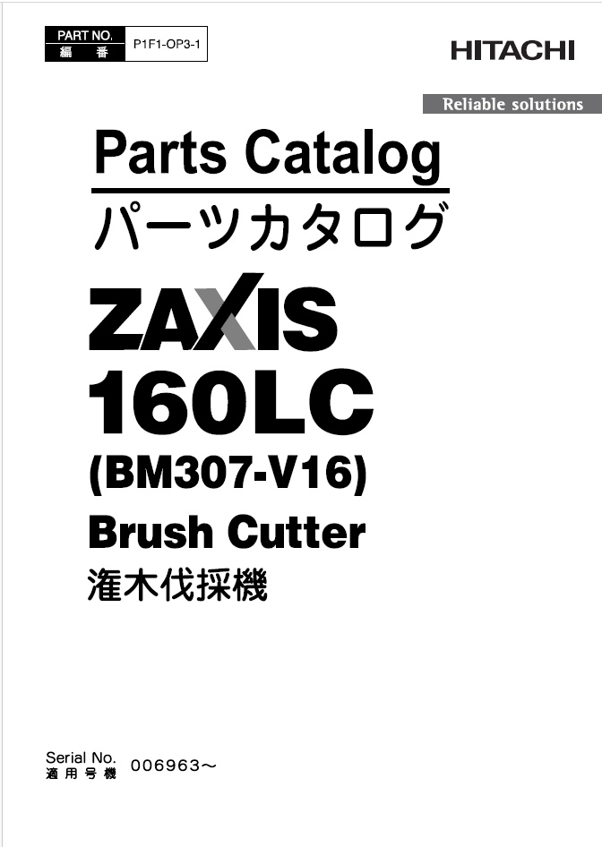 ZX160LC (BM307-V16) Brush Cutter Parts Catalog
