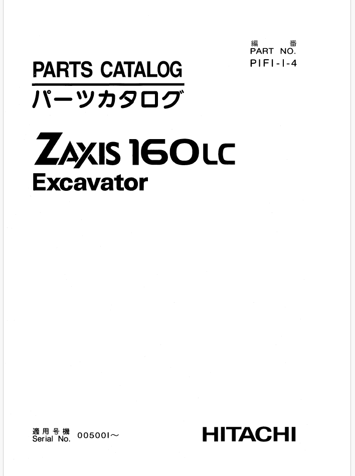 ZX160LC Parts Catalog