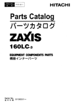 ZX160LC-3 Innner Parts Catalog