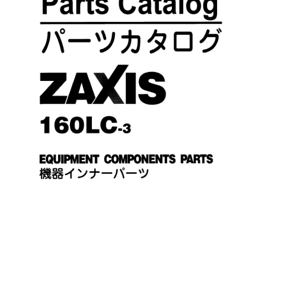ZX160LC-3 Innner Parts Catalog