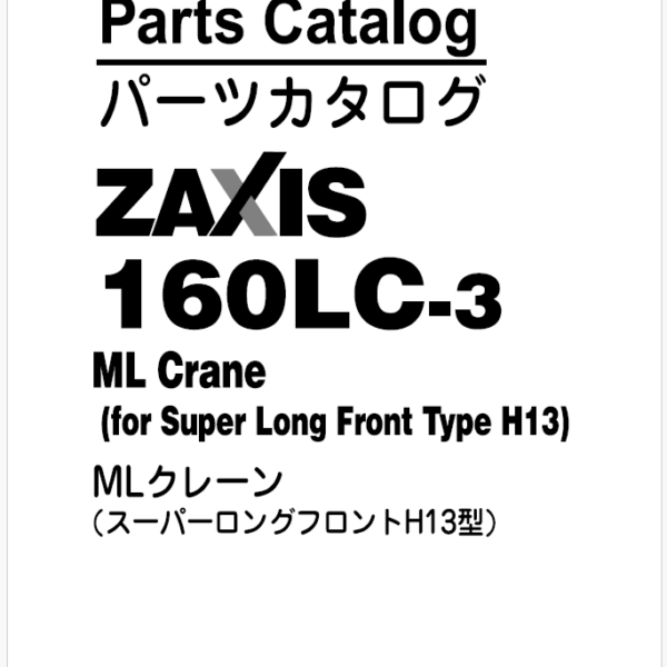 ZX160LC-3 ML Crane ( for Super Long Front Type H13) Parts Catalog