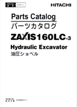 ZX160LC-3 Parts Catalog