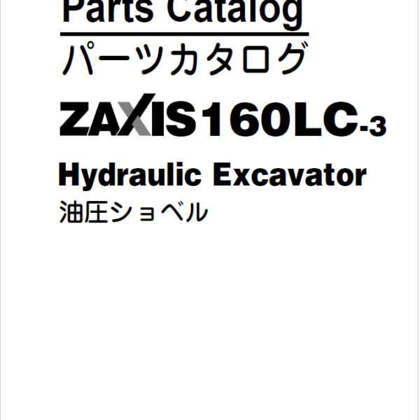 ZX160LC-3 Parts Catalog