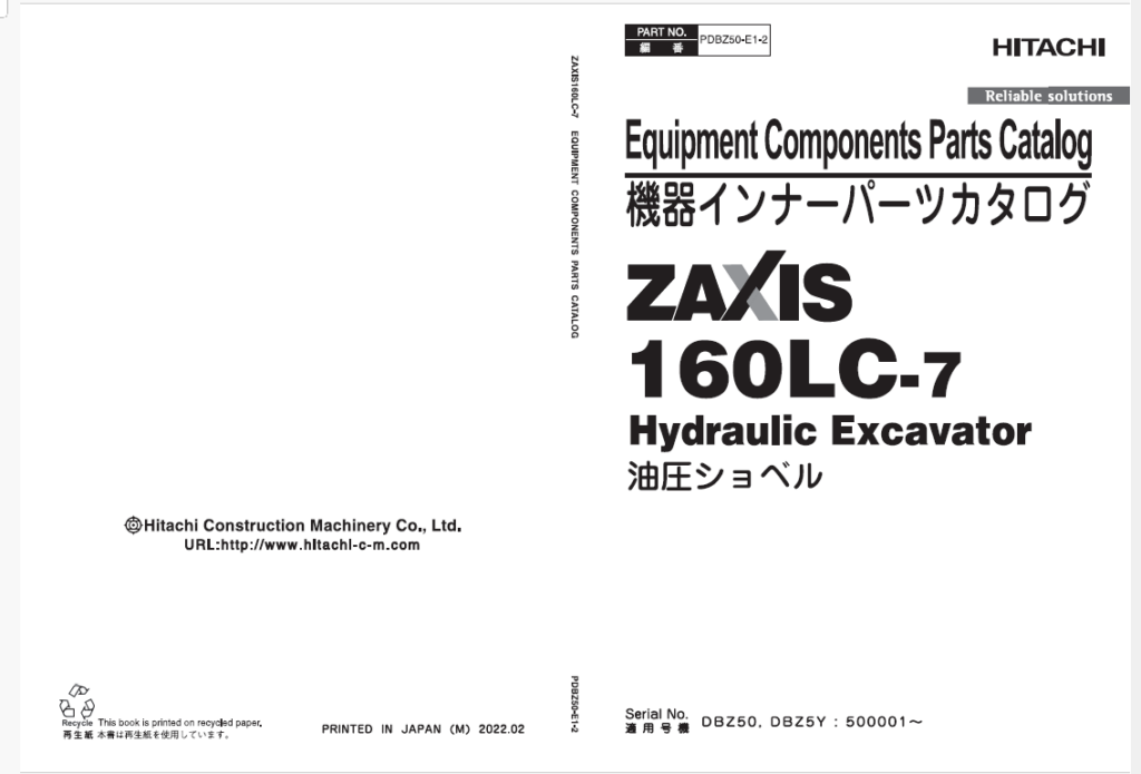 ZX160LC-7 Equipment Components Parts Catalog