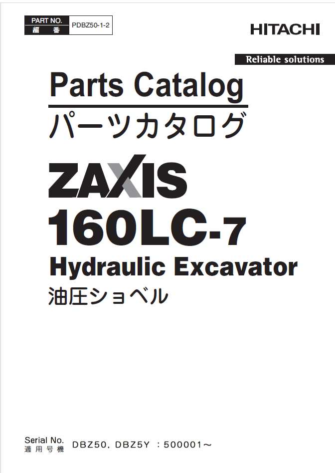 ZX160LC-7 Parts Catalog