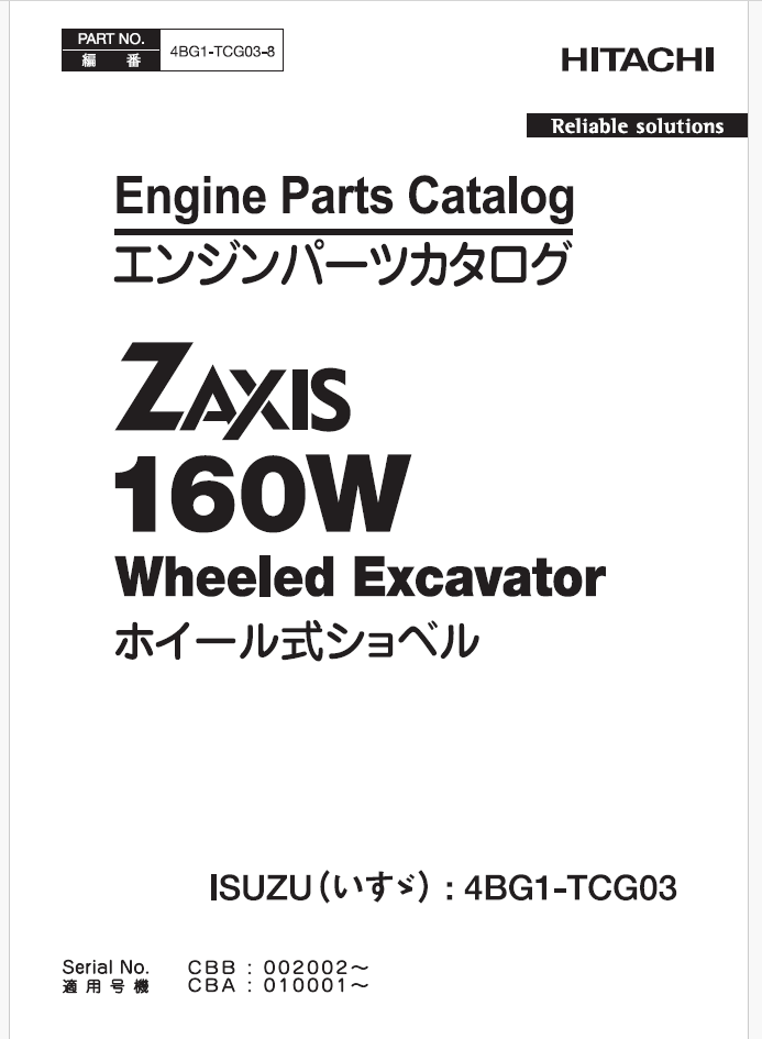 ZX160W ISUZU(4BG1-TCG03) Engine Parts Catalog