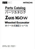 ZX160W Parts Catalog