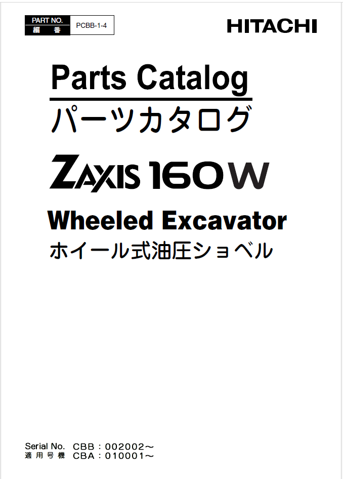 ZX160W Parts Catalog