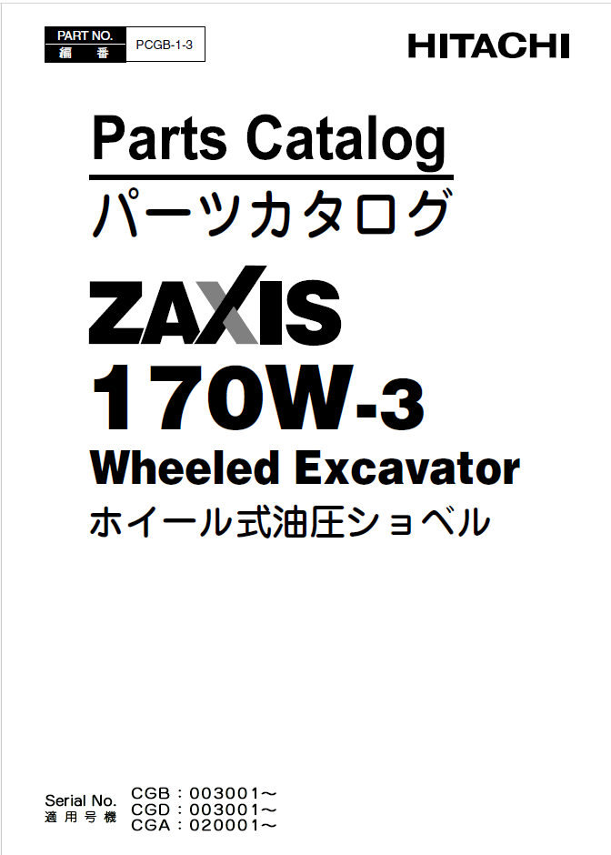 ZX170W-3 Parts Catalog