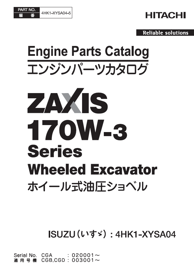 ZX170W-3 Series ISUZU (4HK1-XYSA04) Engine Parts Catalog