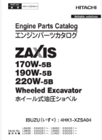 ZX170W-5B、ZX190W-5B、ZX220W-5B Series Engine Parts Catalog