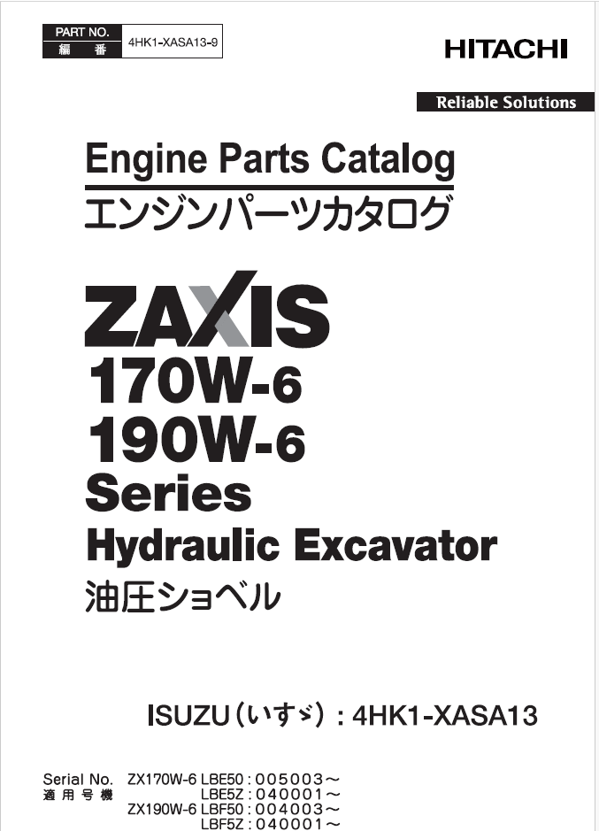 ZX170W-6,190W-6 Series ISUZU (4HK1-XASA13) Engine Parts Catalog