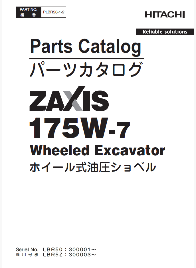 ZX170W-6 Parts Catalog