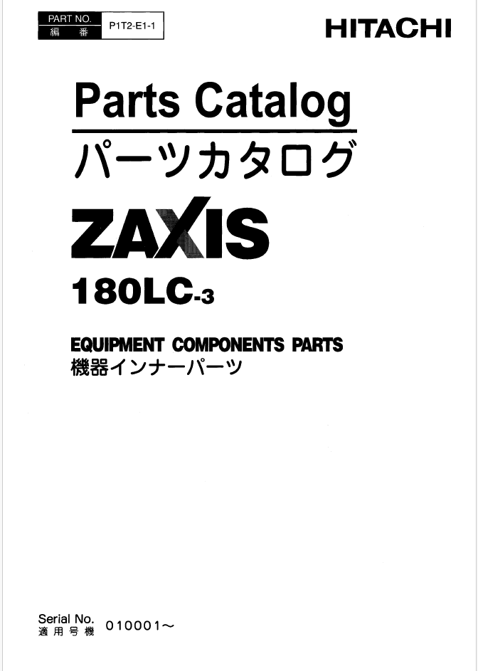 ZX180LC-3 Innner Parts Catalog