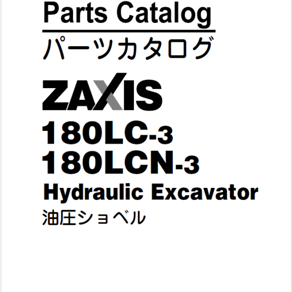 ZX180LC-3,ZX180LCN-3 Parts Catalog