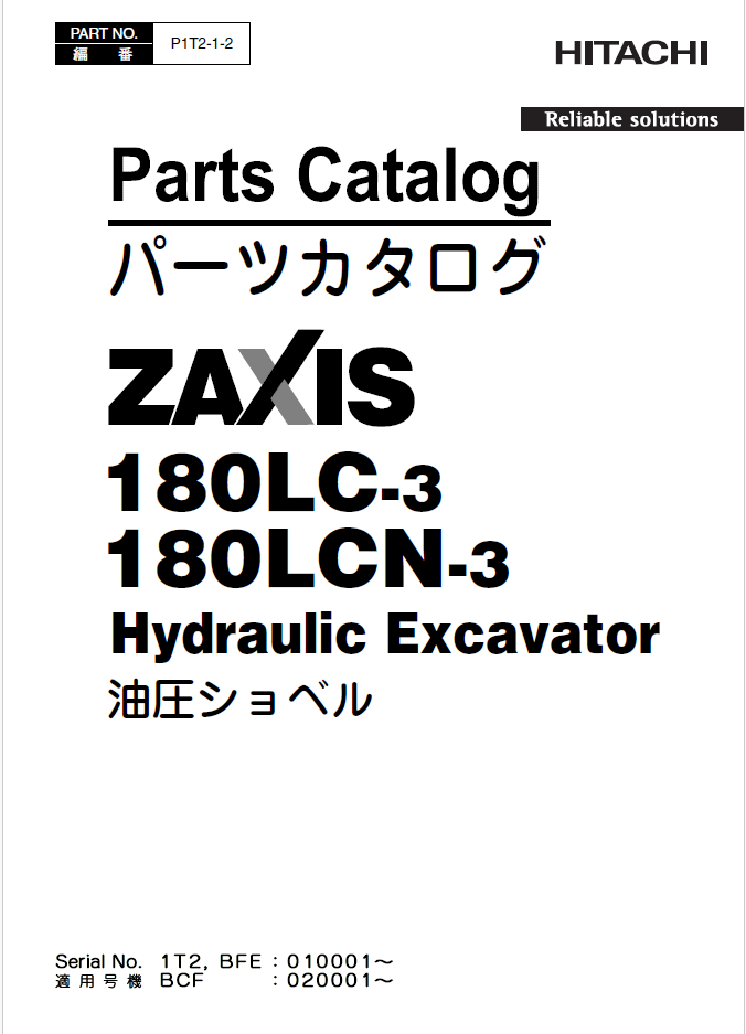 ZX180LC-3,ZX180LCN-3 Parts Catalog