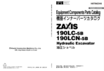 ZX190LC-5B,ZX190LCN-5B Inner Parts Catalog