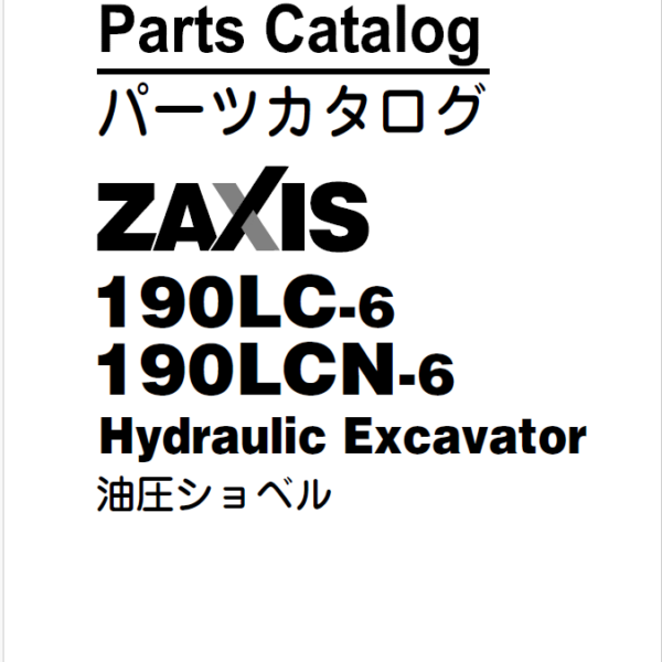 ZX190LC-6,ZX190LCN-6 Parts Catalog
