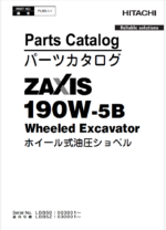 ZX190W-5B_Parts Catalog