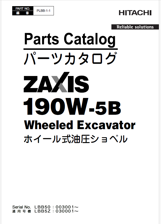 ZX190W-5B_Parts Catalog