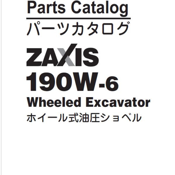 ZX190W-6 Parts Catalog