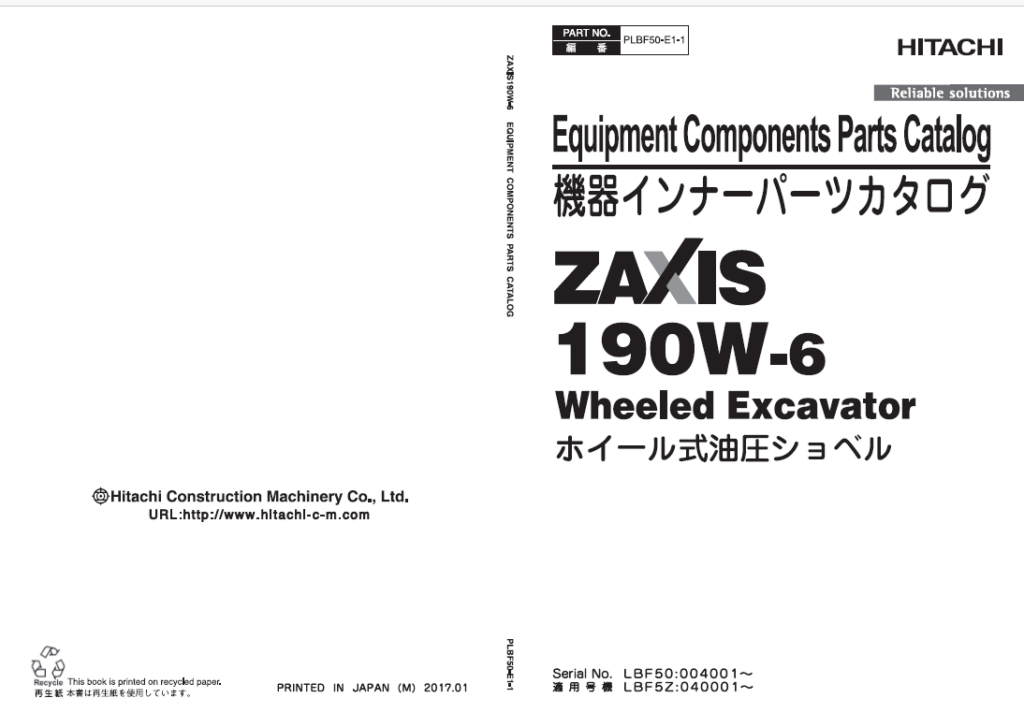 ZX190W-6_Equipment Components Parts Catalog