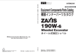ZX190W-6_Equipment Components Parts Catalog