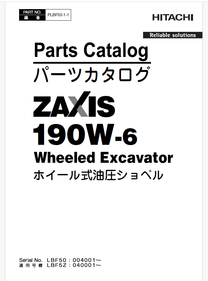 ZX190W-6_Parts Catalog