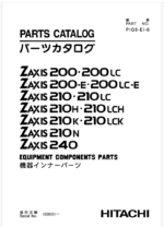 ZX200,200LC,200-E,200LC-E,210,210LC,210H,210LCH,210K,210LCK,210N,240 Inner Parts Catalog