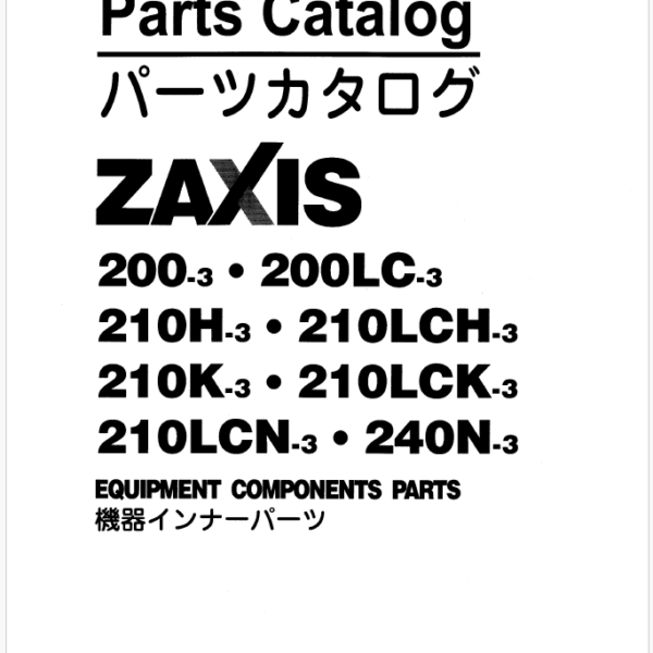 ZX200-3,200LC-3,210H-3,210LCH-3,210K-3,210LCK-3,210LCN-3,240N-3 Inner Parts Catalog