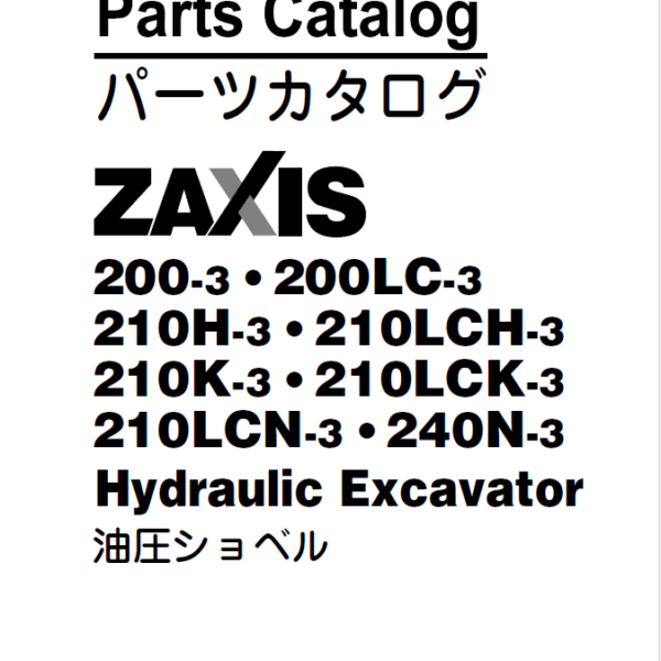 ZX200-3,ZX200LC-3,ZX210H-3,ZX210LCH-3,ZX210K-3,ZX210LCK-3,ZX210LCN-3,ZX240N-3 Parts Catalog