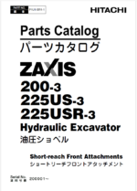 ZX200-3,ZX225US-3,ZX225USR-3 Short-reach Front Attachments Parts Catalog