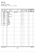 ZX160LC-6 Equipment Components Parts Catalog