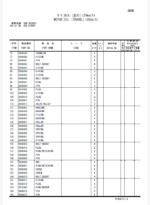 ZX160W Inner Parts Catalog