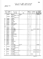 ZX200,200LC,200-E,200LC-E,210,210LC,210H,210LCH,210K,210LCK,210N,240 Inner Parts Catalog