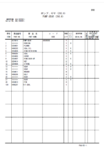 ZX200,ZX200LC,ZX210H,ZX210LCH,ZX210K,ZX210LCK,ZX210LCN,ZX240N Inner Parts Catalog