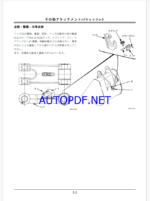 ZX110-3 Short Front Spec. Parts Catalog