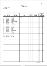 ZX120-3,ZX130-3,ZX130K-3,ZX130LCN-3 Inner Parts Catalog