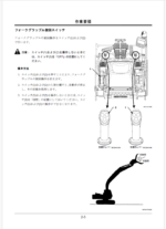 ZX135US-3 Straight Boom Spec. Parts Catalog