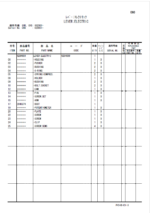 ZX190W-3 Inner Parts Catalog