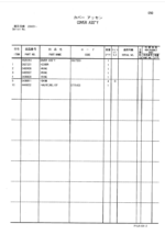 ZX200-3,200LC-3,210H-3,210LCH-3,210K-3,210LCK-3,210LCN-3,240N-3 Inner Parts Catalog
