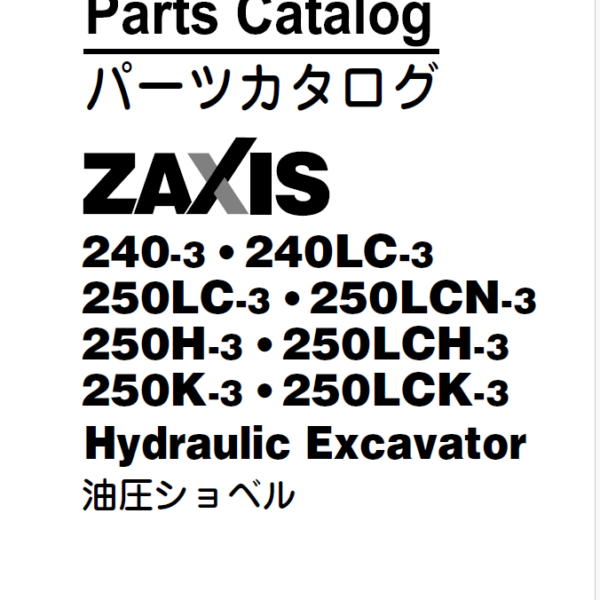 ZX240-3,ZX240LC-3,ZX250LC-3,ZX250LCN-3,ZX250H-3,ZX250LCH-3,ZX250K-3,ZX250LCK-3 Parts Catalog