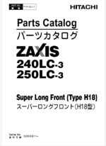 ZX240LC-3,250LC-3 (Super Long Front (Type H18)) Parts Catalog
