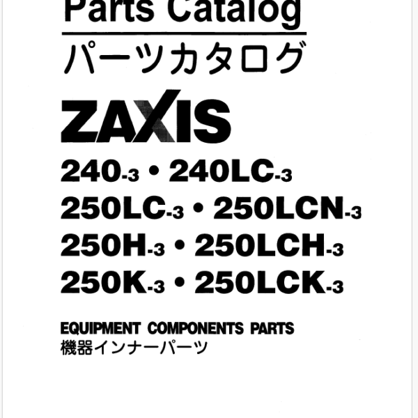 ZX240-3,240LC-3,250LC-3,250LCN-3,250H-3,250LCH-3,250K-3,250LCK-3 Inner Parts Catalog